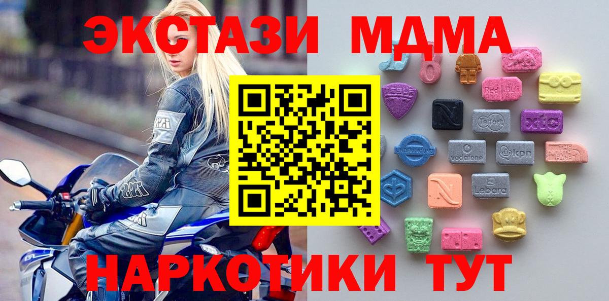 Ecstasy VHQ  ЭКСТАЗИ 280мг  Кашира  ЭКСТАЗИ  Вход с VPN 