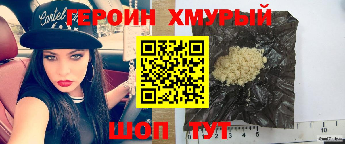 Героин белый  Вход с VPN  Кашира 