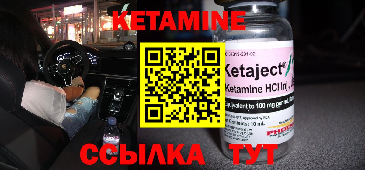 Кашира  КЕТАМИН ketamine  Вход с VPN 