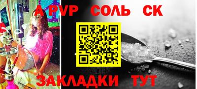 а пвп мука Лесосибирск