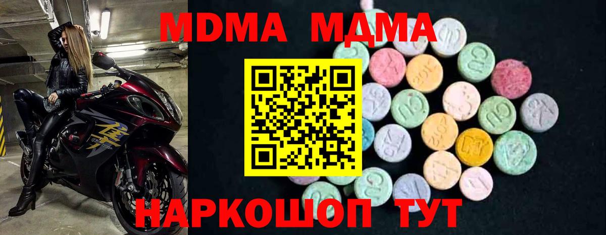 МДМА VHQ  MDMA VHQ  Кашира  Вход с VPN 