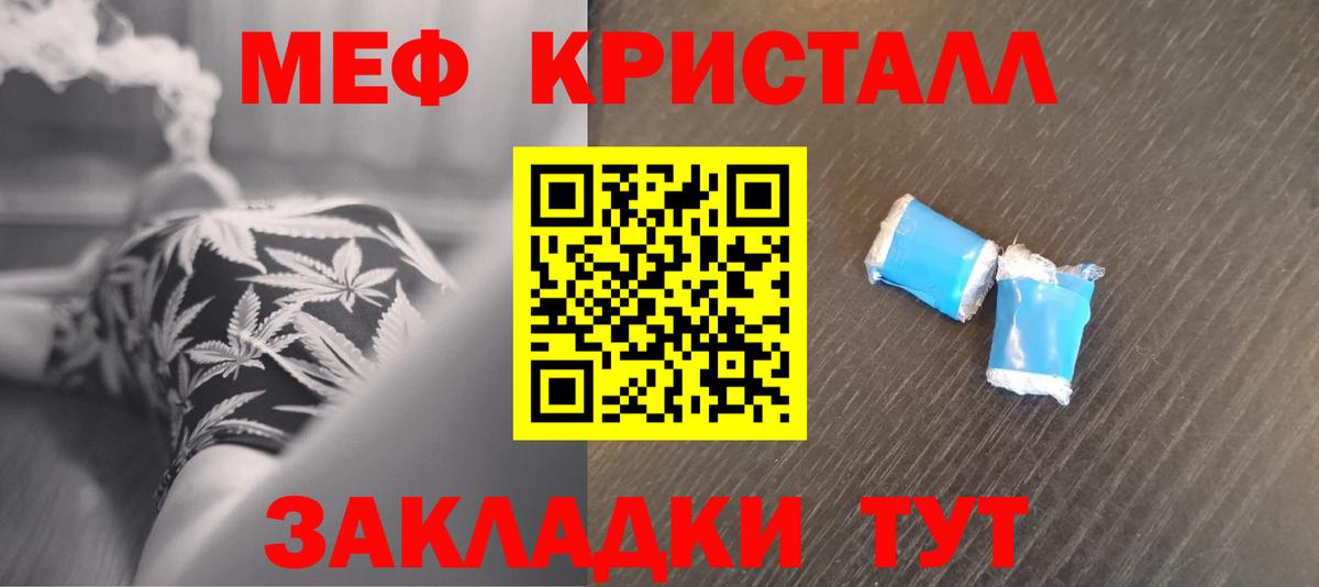 Кашира  МЕФ  Вход с VPN  Меф мяу мяу  Мефедрон мяу мяу 