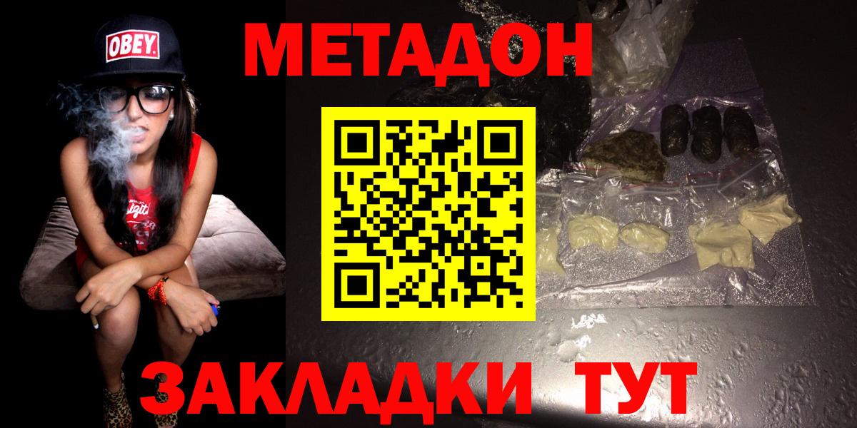 omg зеркало  МЕТАДОН кристалл  Вход с VPN  Кашира 