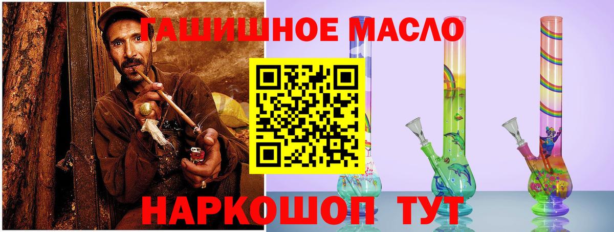 Дистиллят ТГК гашишное масло Кашира