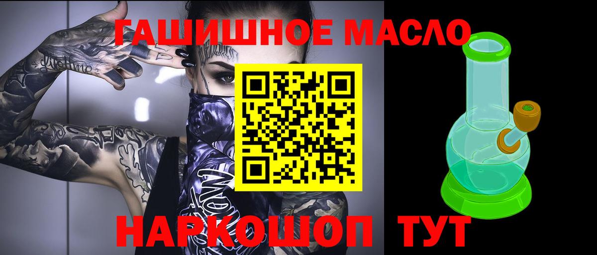 ТГК THC oil  Дистиллят ТГК жижа  Вход с VPN  Кашира 